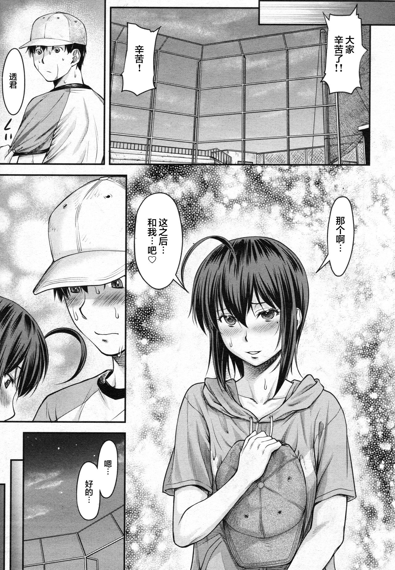 Kaname Date #10 - Page 16