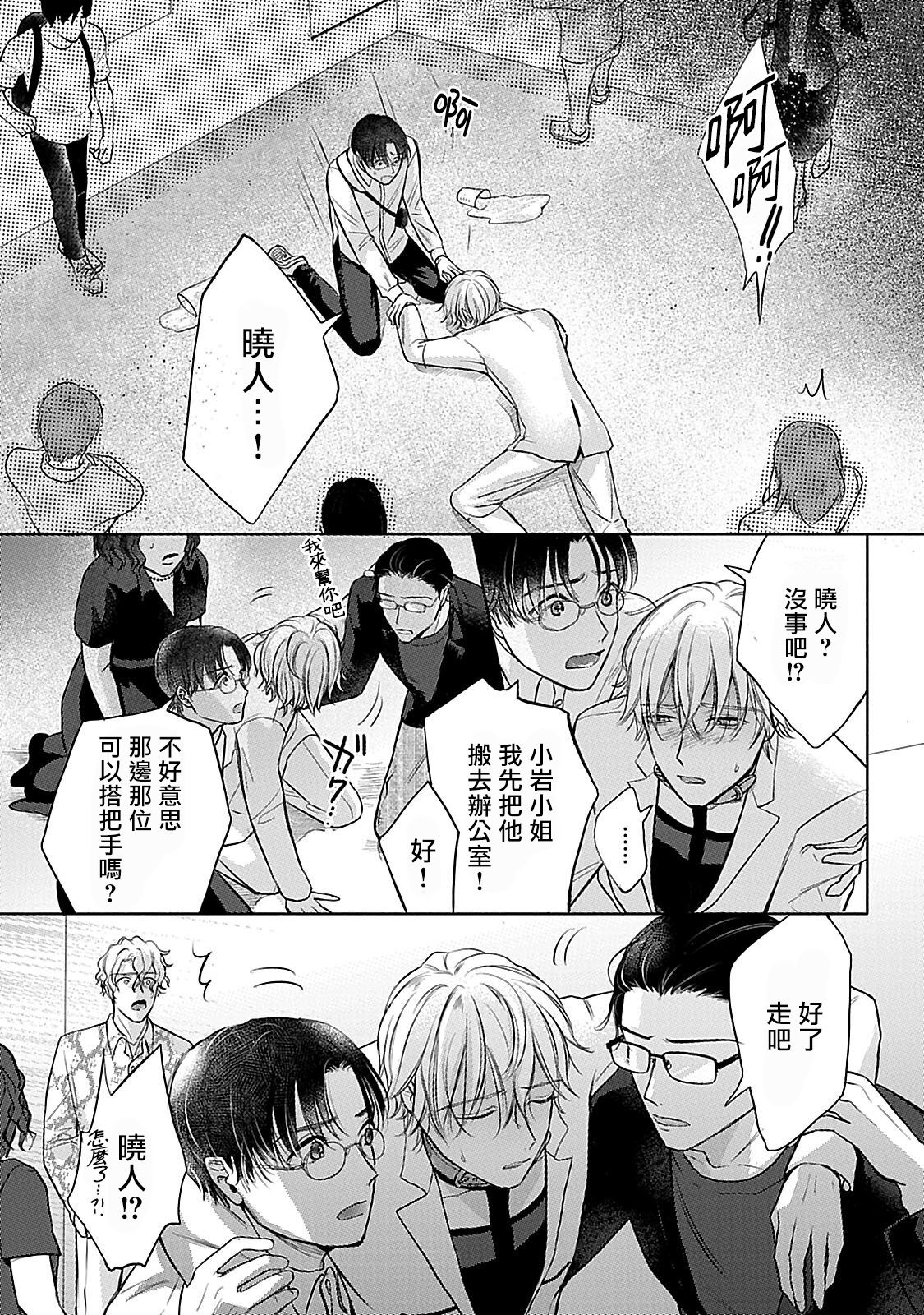 Shujuu no Saga | 主仆之性 Ch. 4-6 + Extra - Page 58