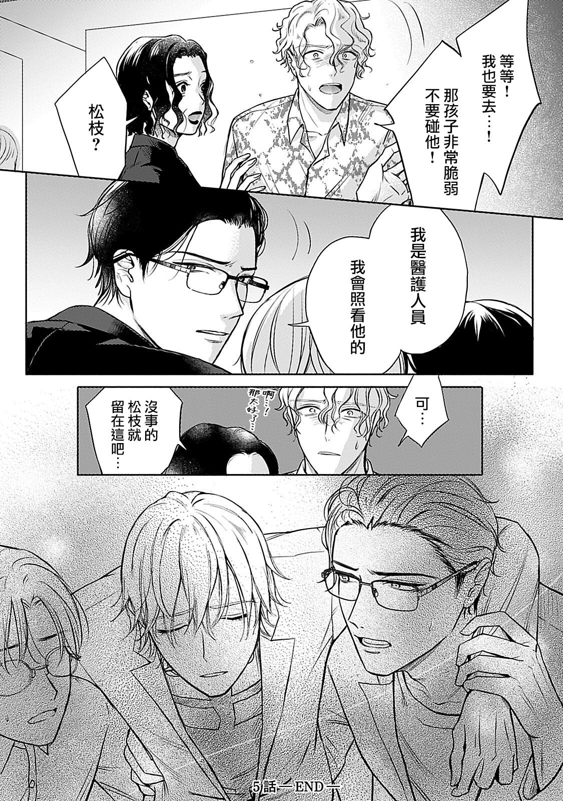 Shujuu no Saga | 主仆之性 Ch. 4-6 + Extra - Page 59
