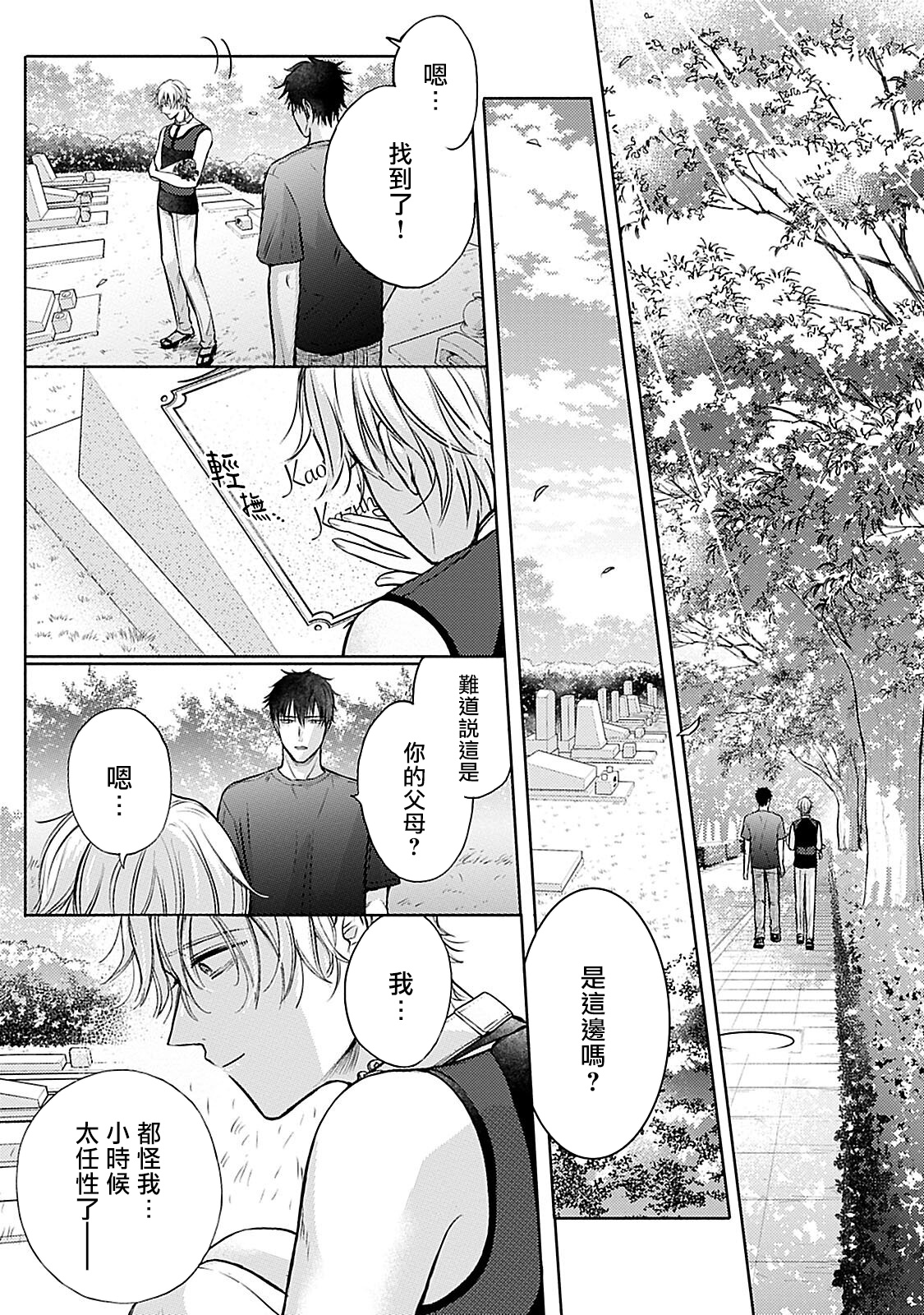 Shujuu no Saga | 主仆之性 Ch. 4-6 + Extra - Page 65