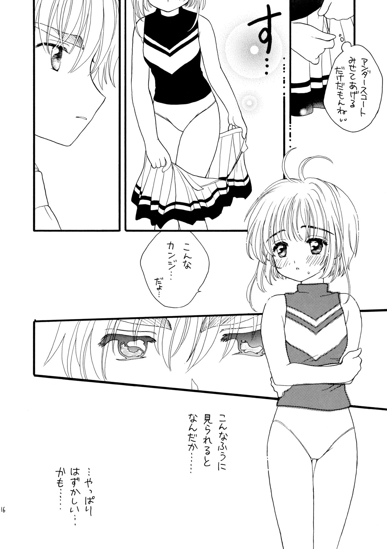 Hitorijime - Page 16