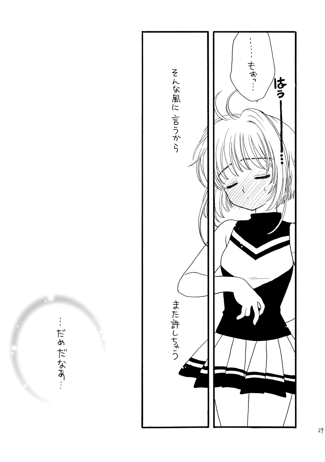 Hitorijime - Page 29