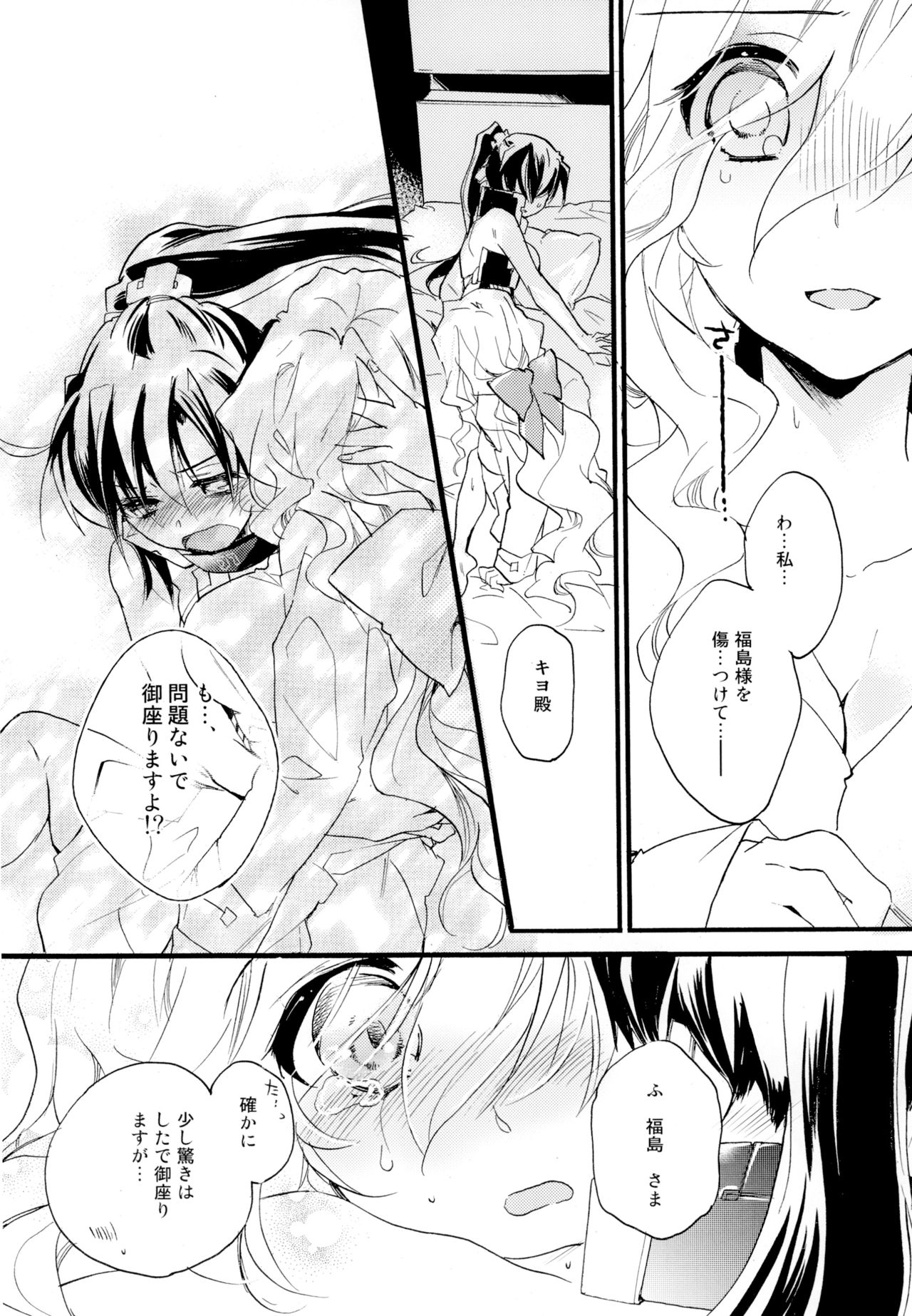 Yuri-kei Matome Lily Love - Page 15