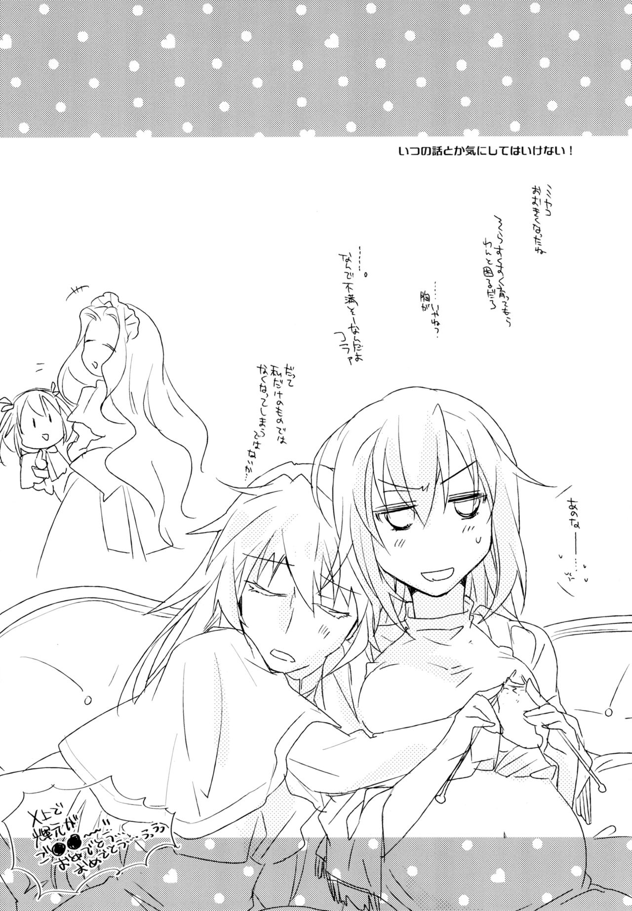 Yuri-kei Matome Lily Love - Page 193