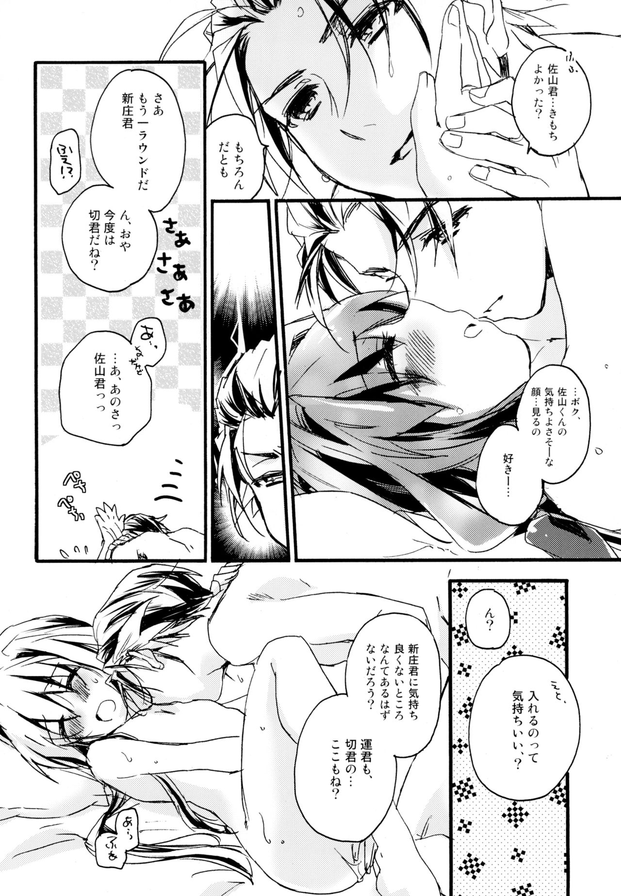 Yuri-kei Matome Lily Love - Page 197