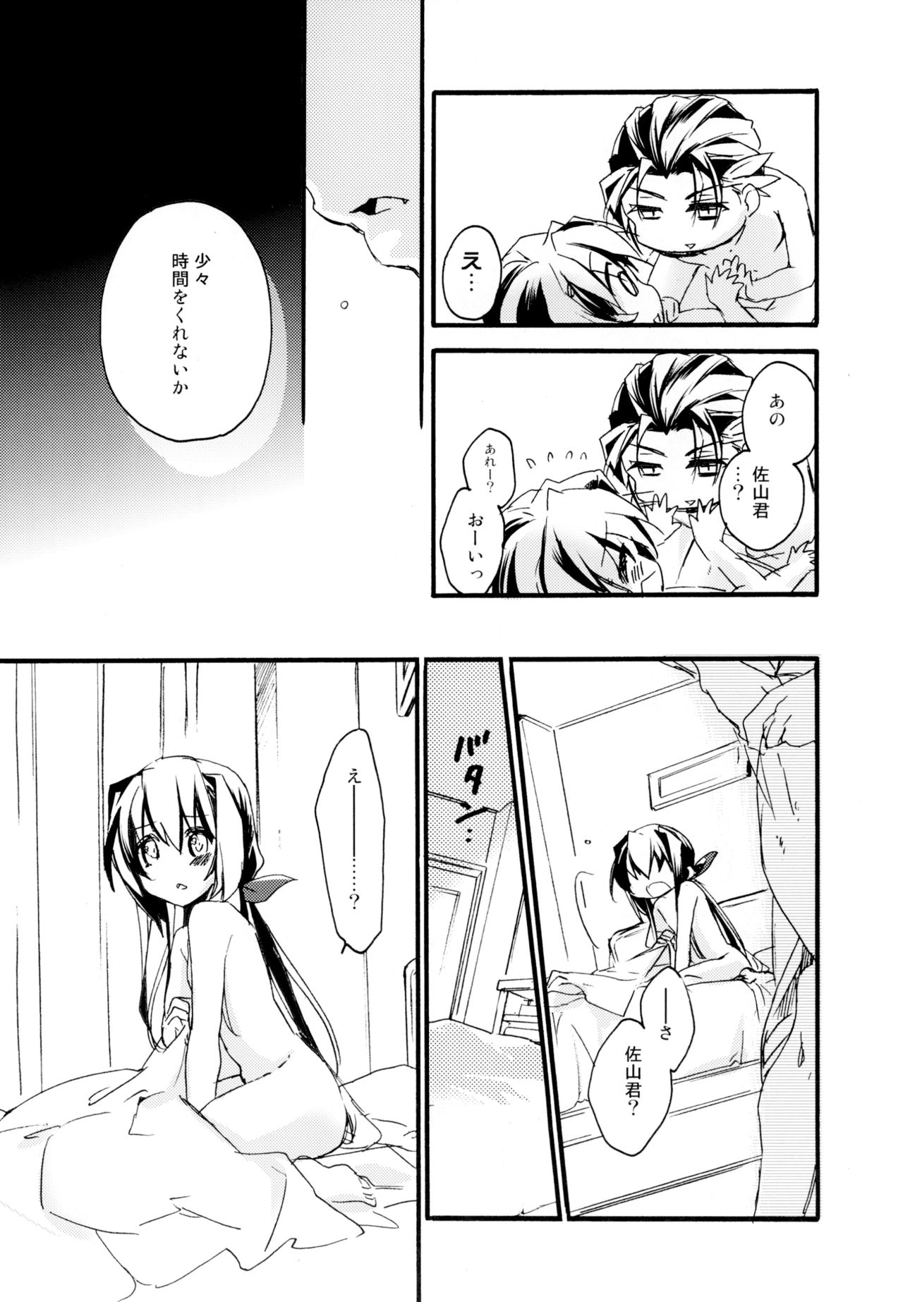Yuri-kei Matome Lily Love - Page 199