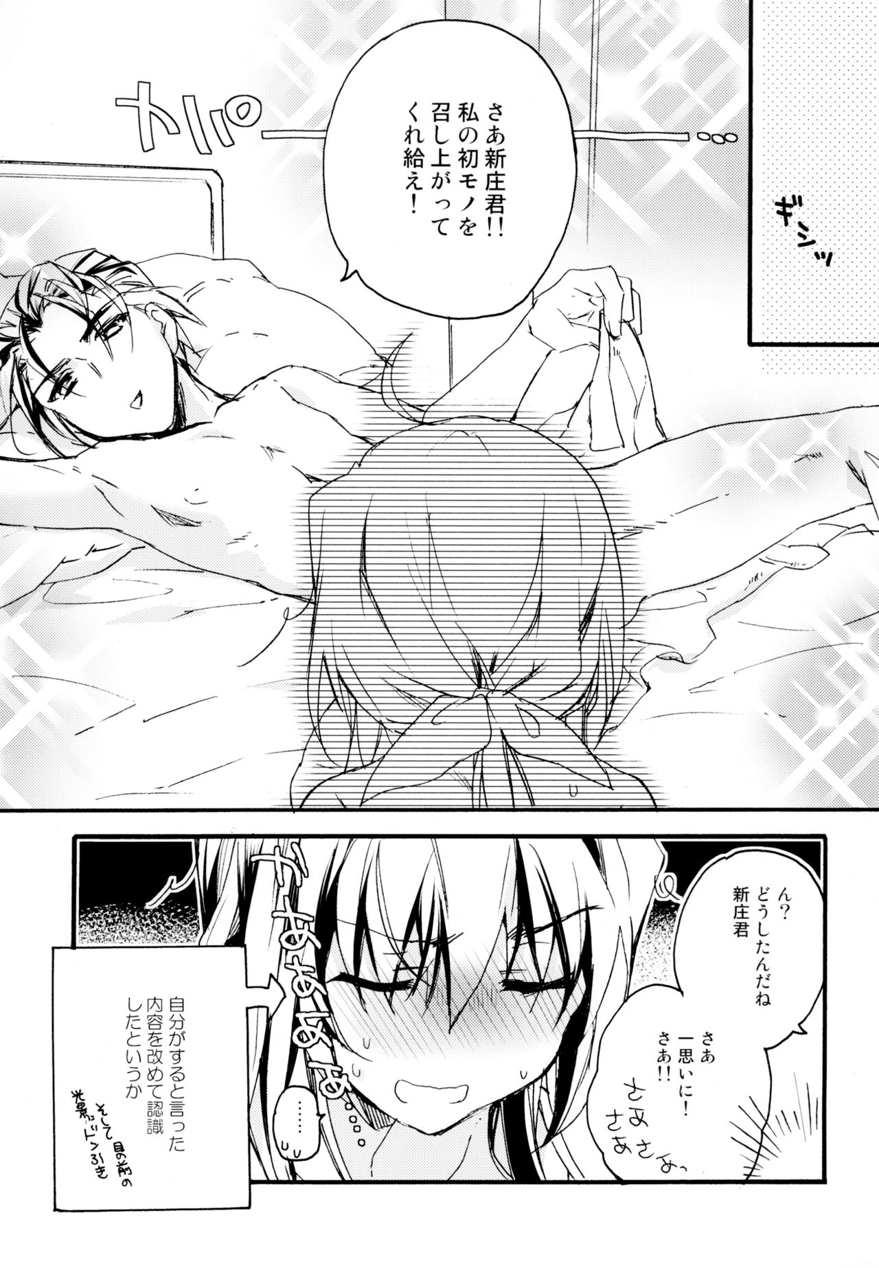 Yuri-kei Matome Lily Love - Page 204
