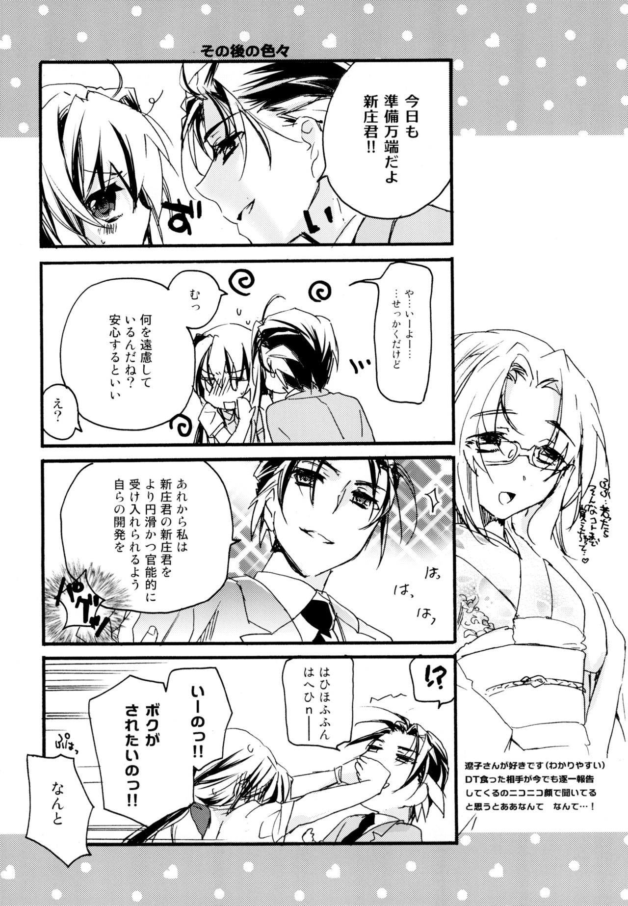 Yuri-kei Matome Lily Love - Page 207