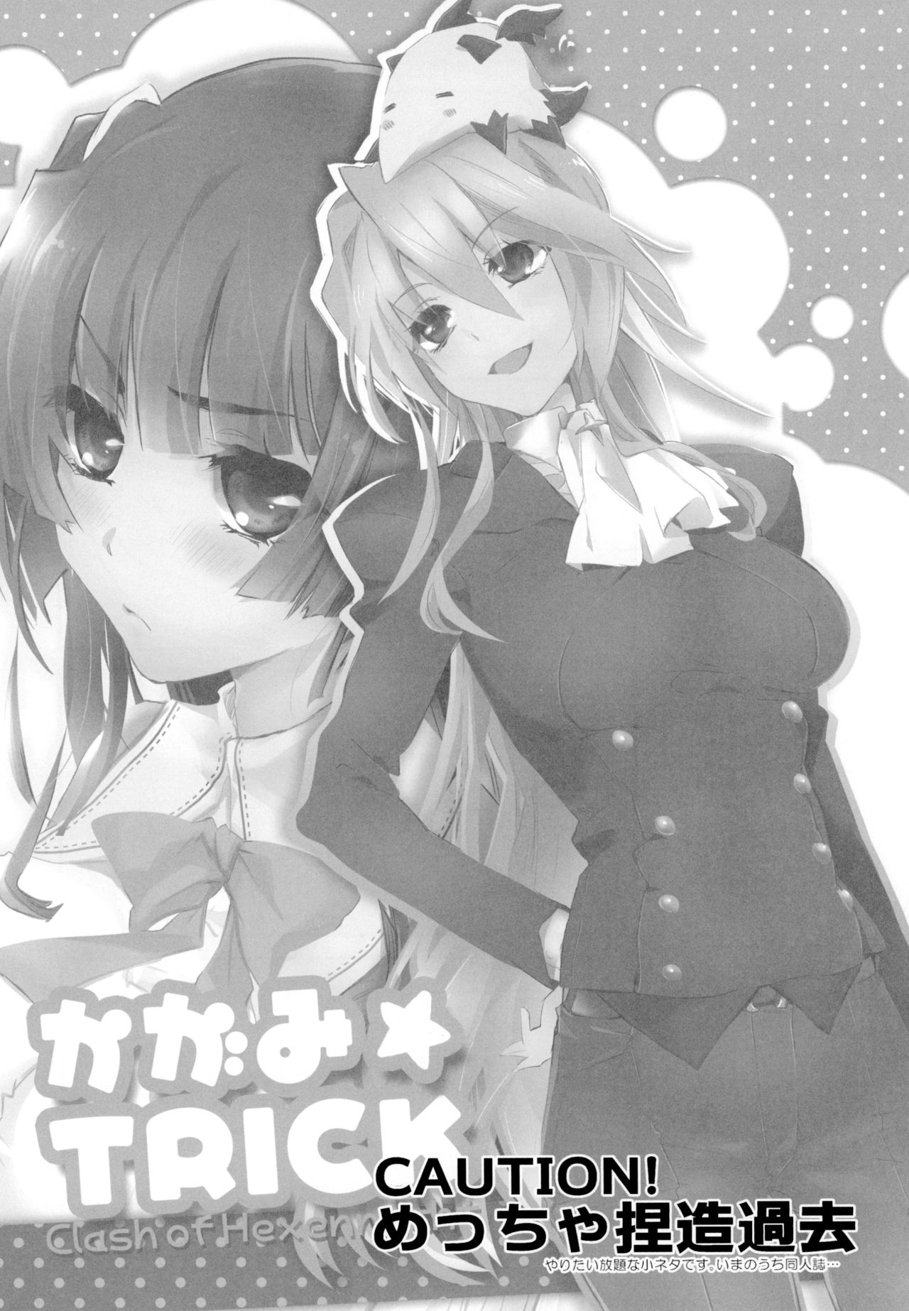 Yuri-kei Matome Lily Love - Page 209
