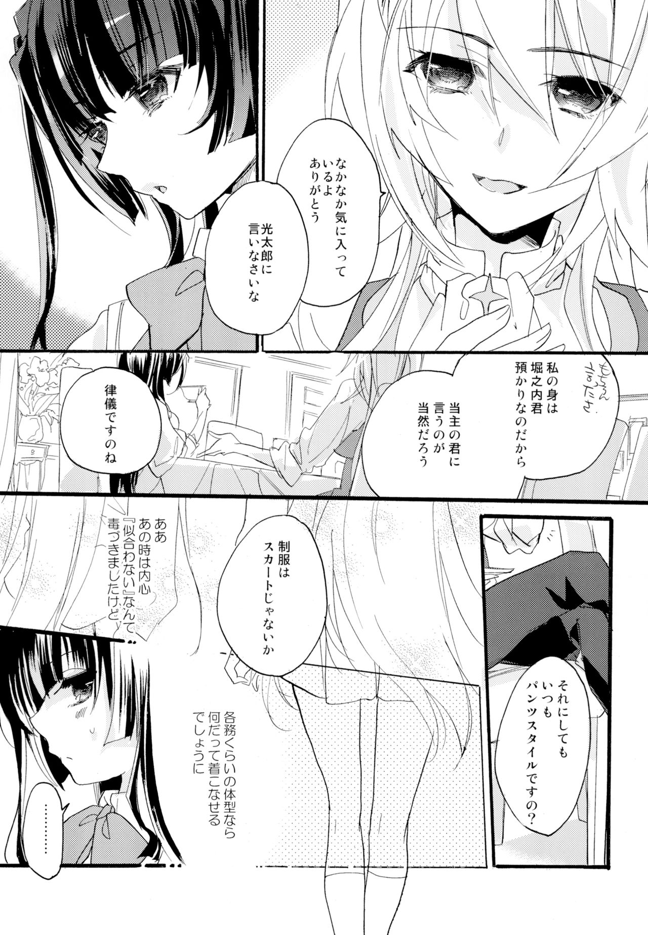 Yuri-kei Matome Lily Love - Page 212