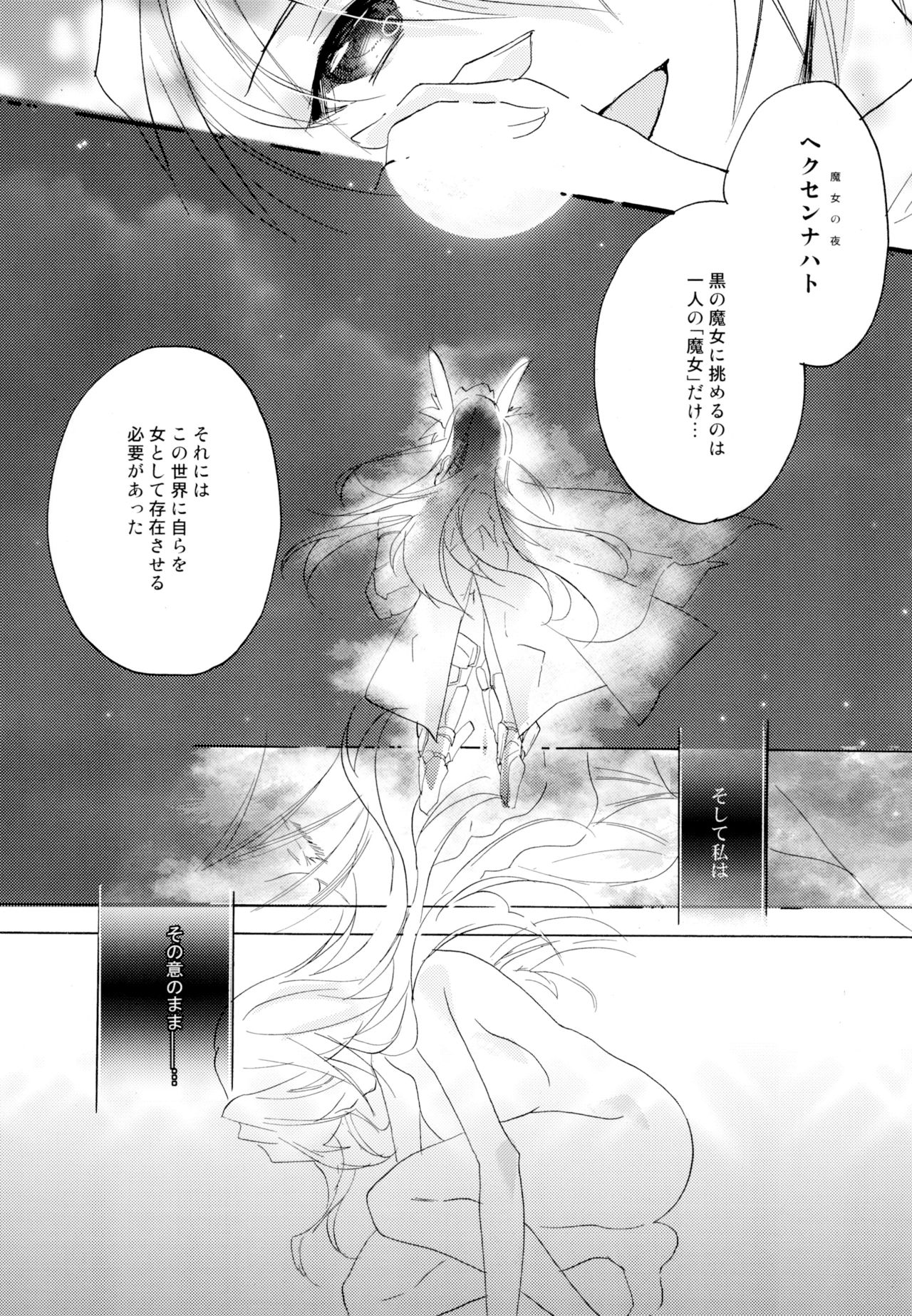 Yuri-kei Matome Lily Love - Page 214
