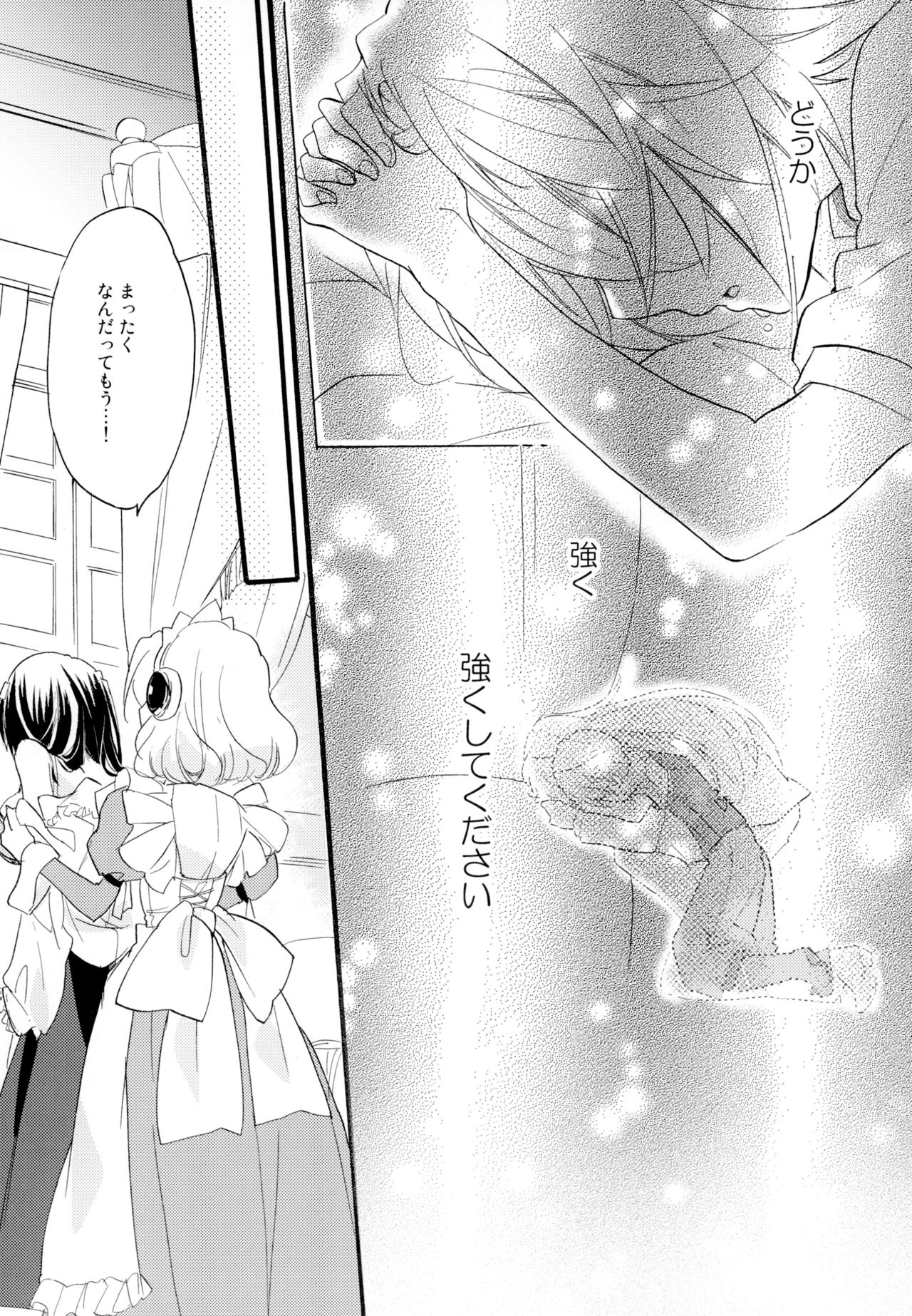 Yuri-kei Matome Lily Love - Page 223
