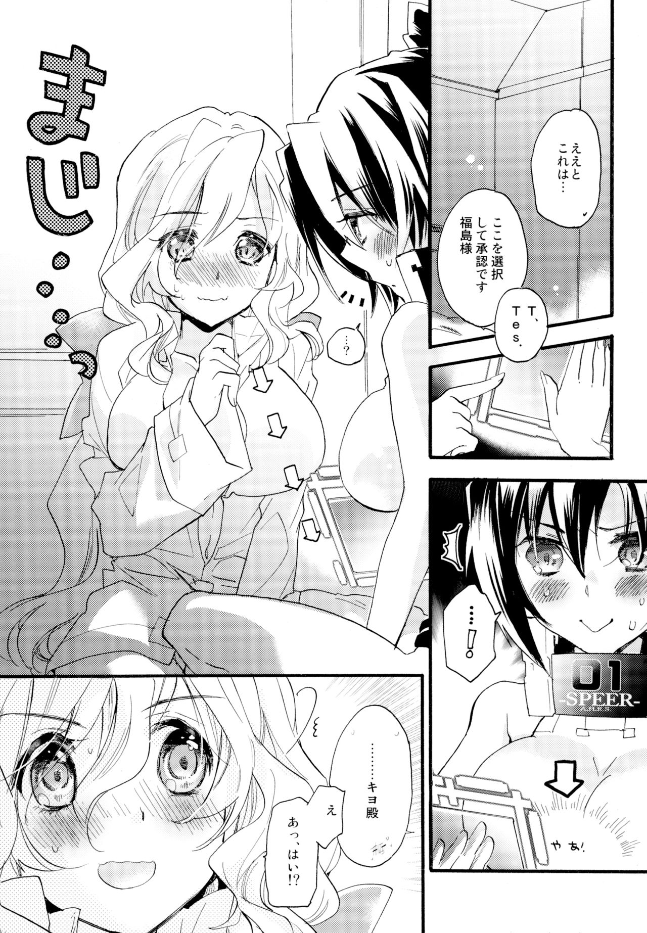 Yuri-kei Matome Lily Love - Page 26