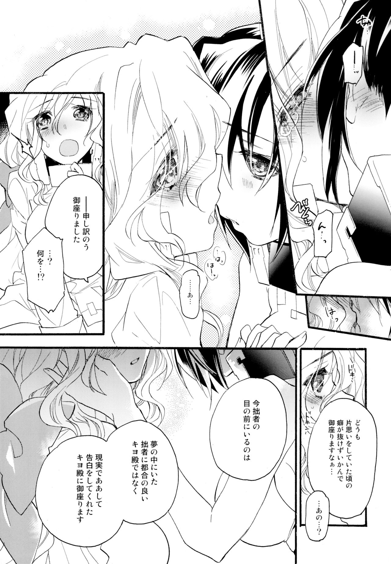 Yuri-kei Matome Lily Love - Page 36