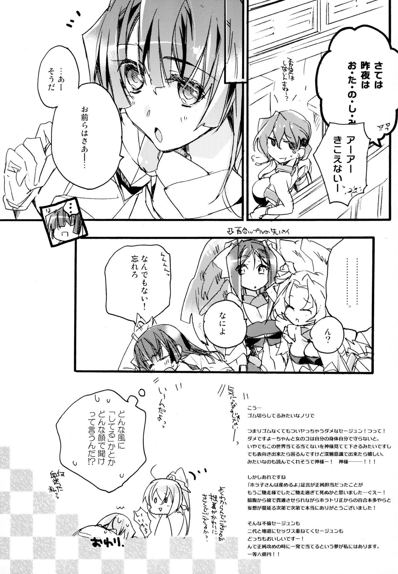 Yuri-kei Matome Lily Love - Page 56
