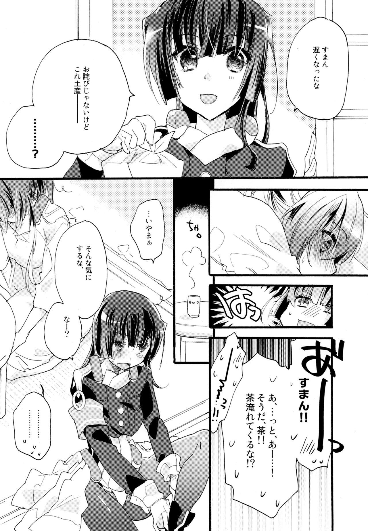 Yuri-kei Matome Lily Love - Page 69