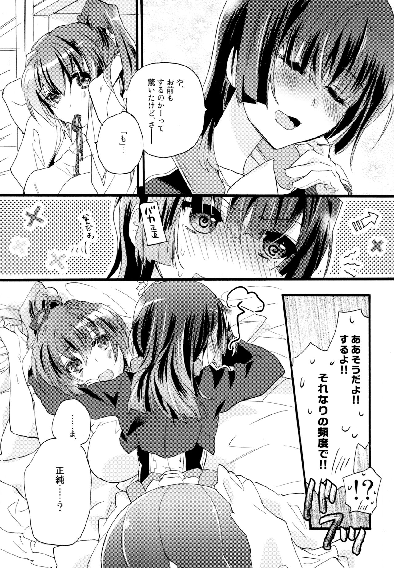 Yuri-kei Matome Lily Love - Page 70