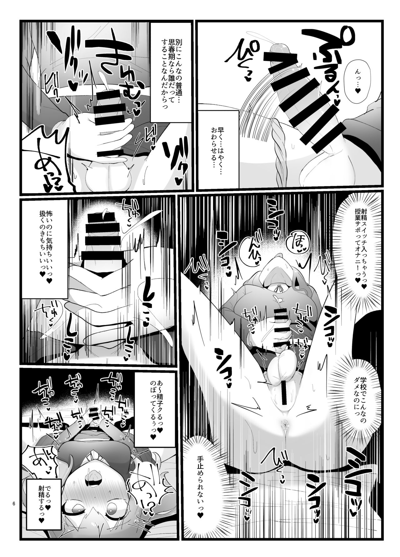 Preview page 6