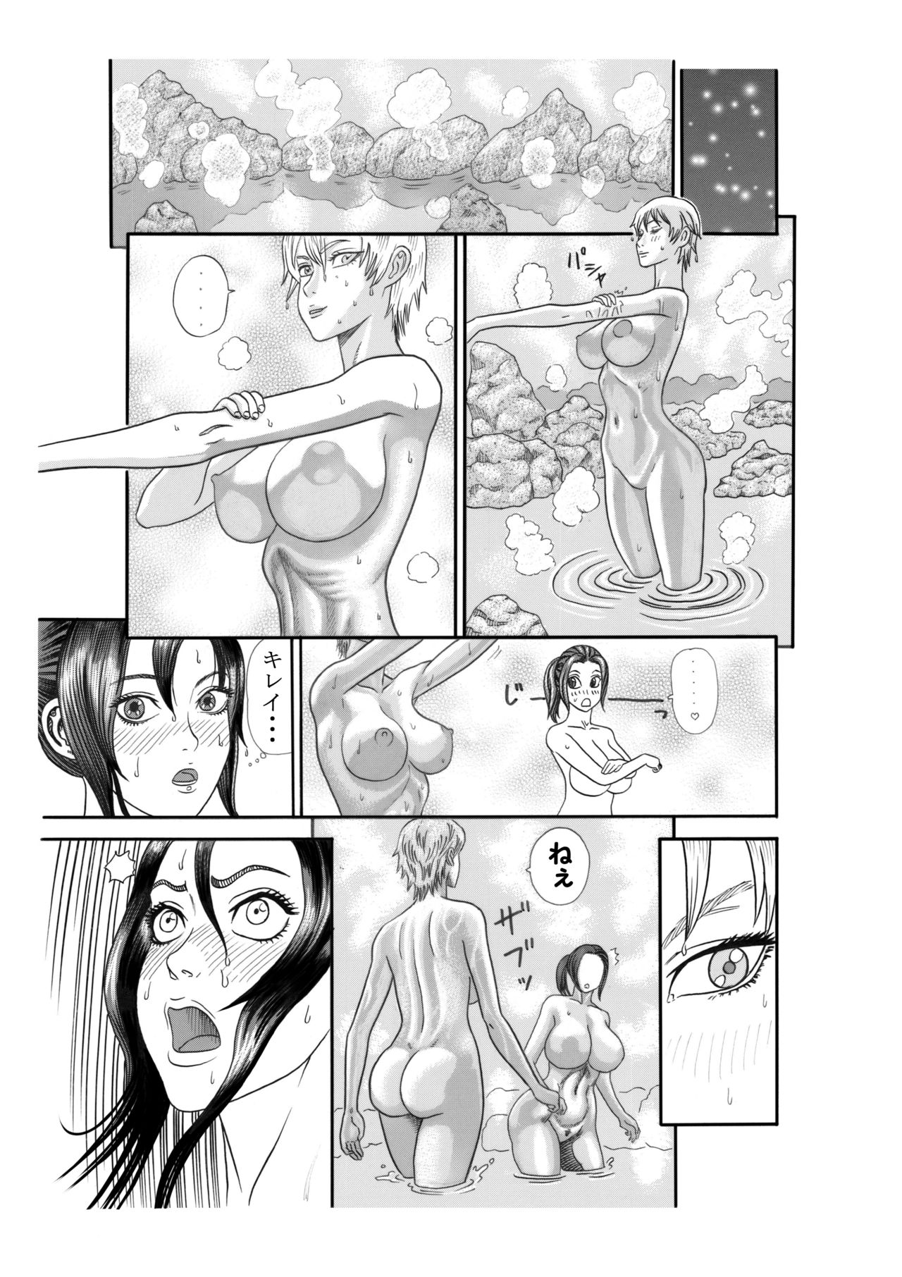 Kuroinu no Toride - Page 10