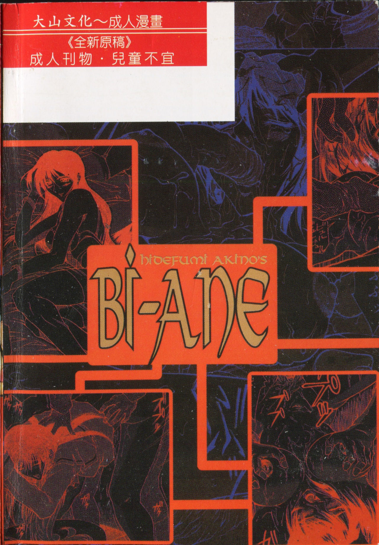 Biane - Flattery Older Sister. - Page 194