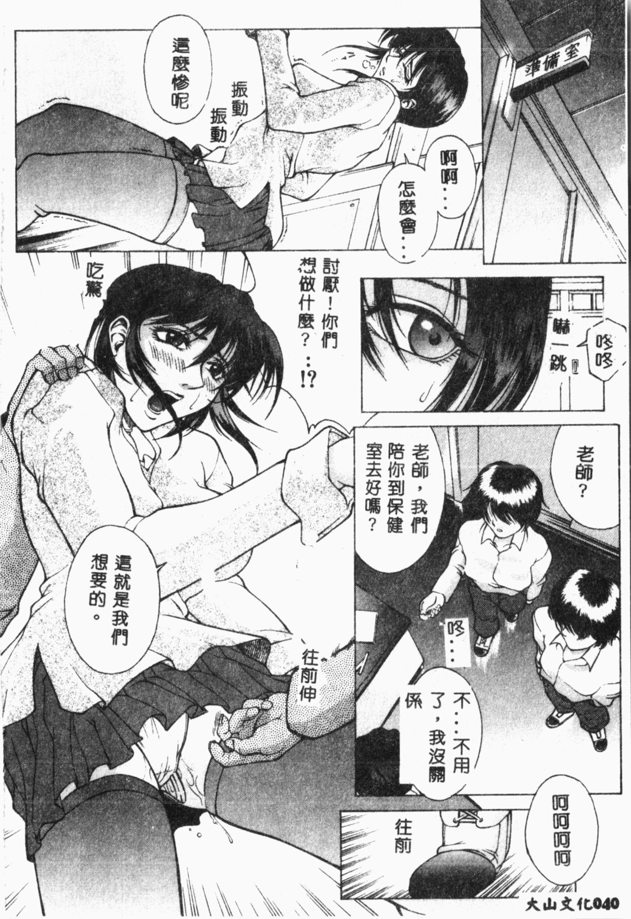Biane - Flattery Older Sister. - Page 41
