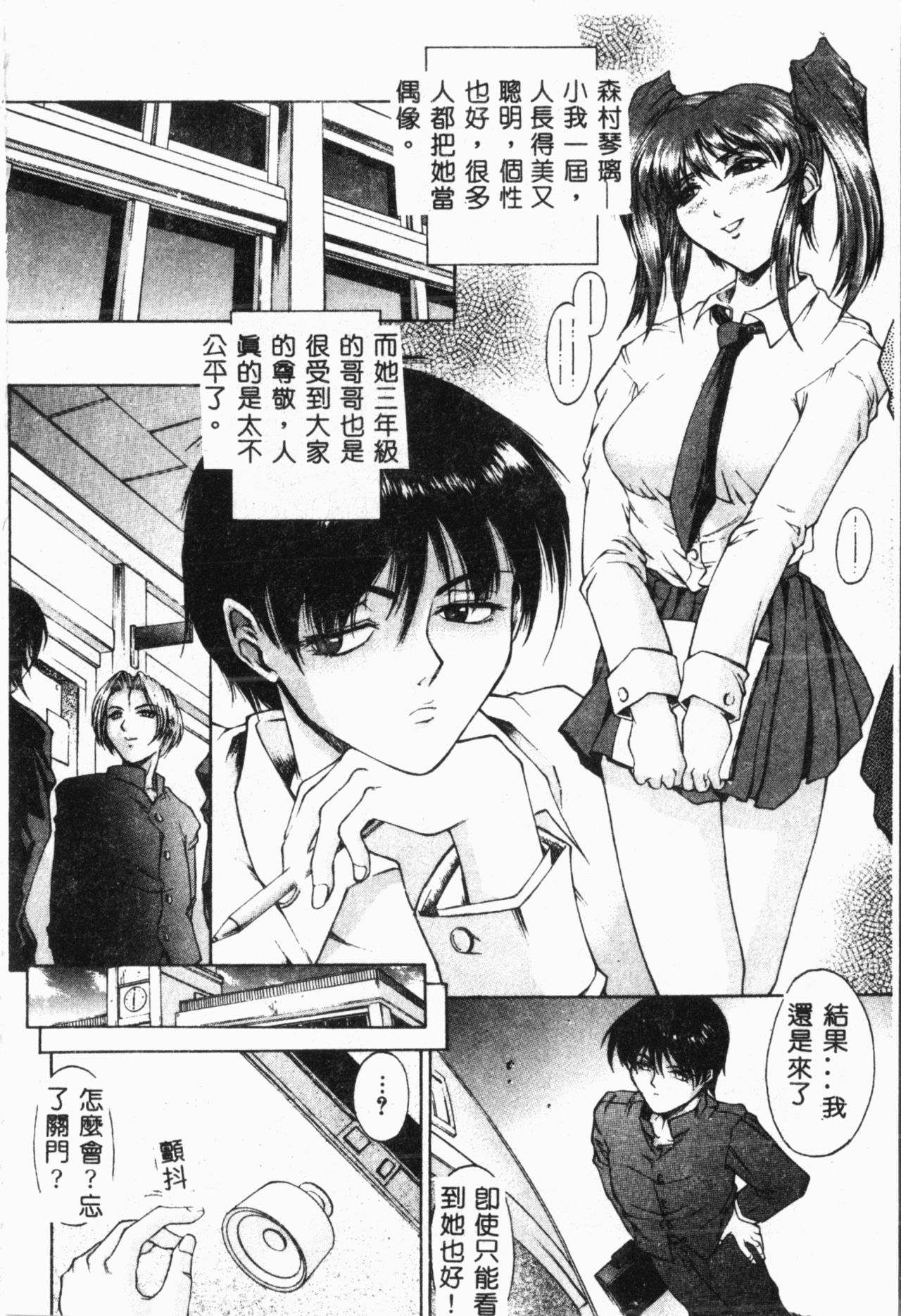 Biane - Flattery Older Sister. - Page 7