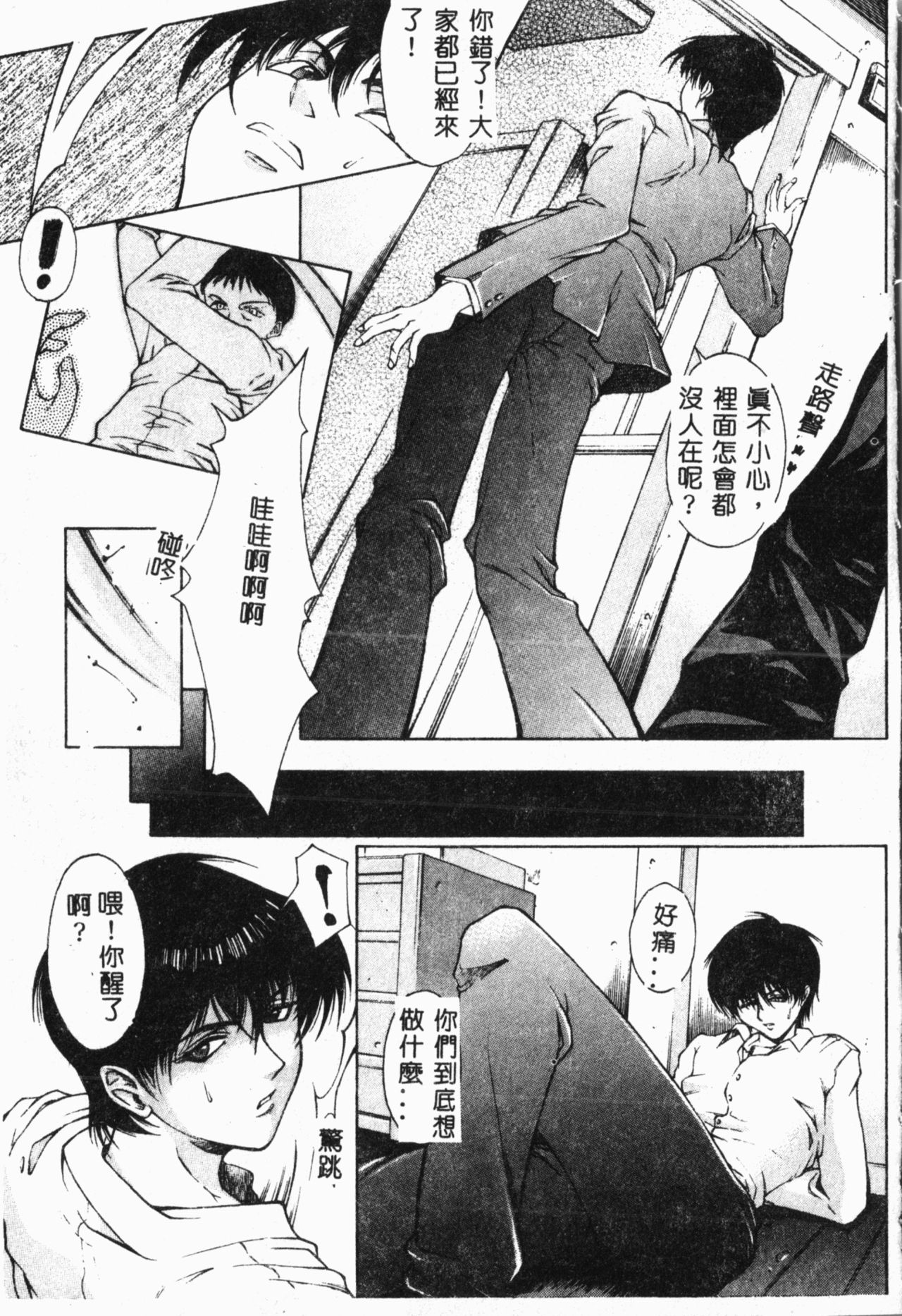 Biane - Flattery Older Sister. - Page 8