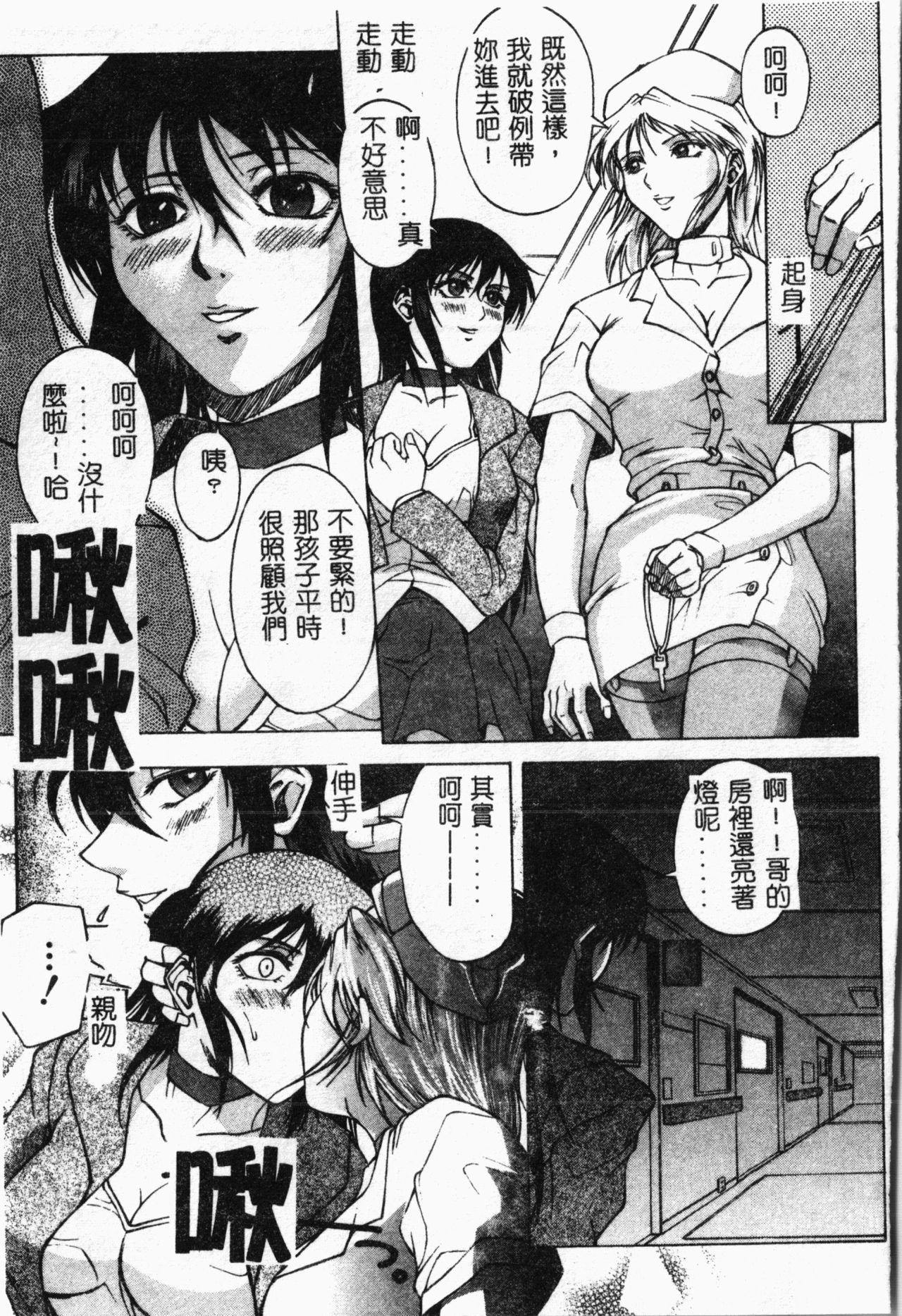 Bi-Netu - Page 160