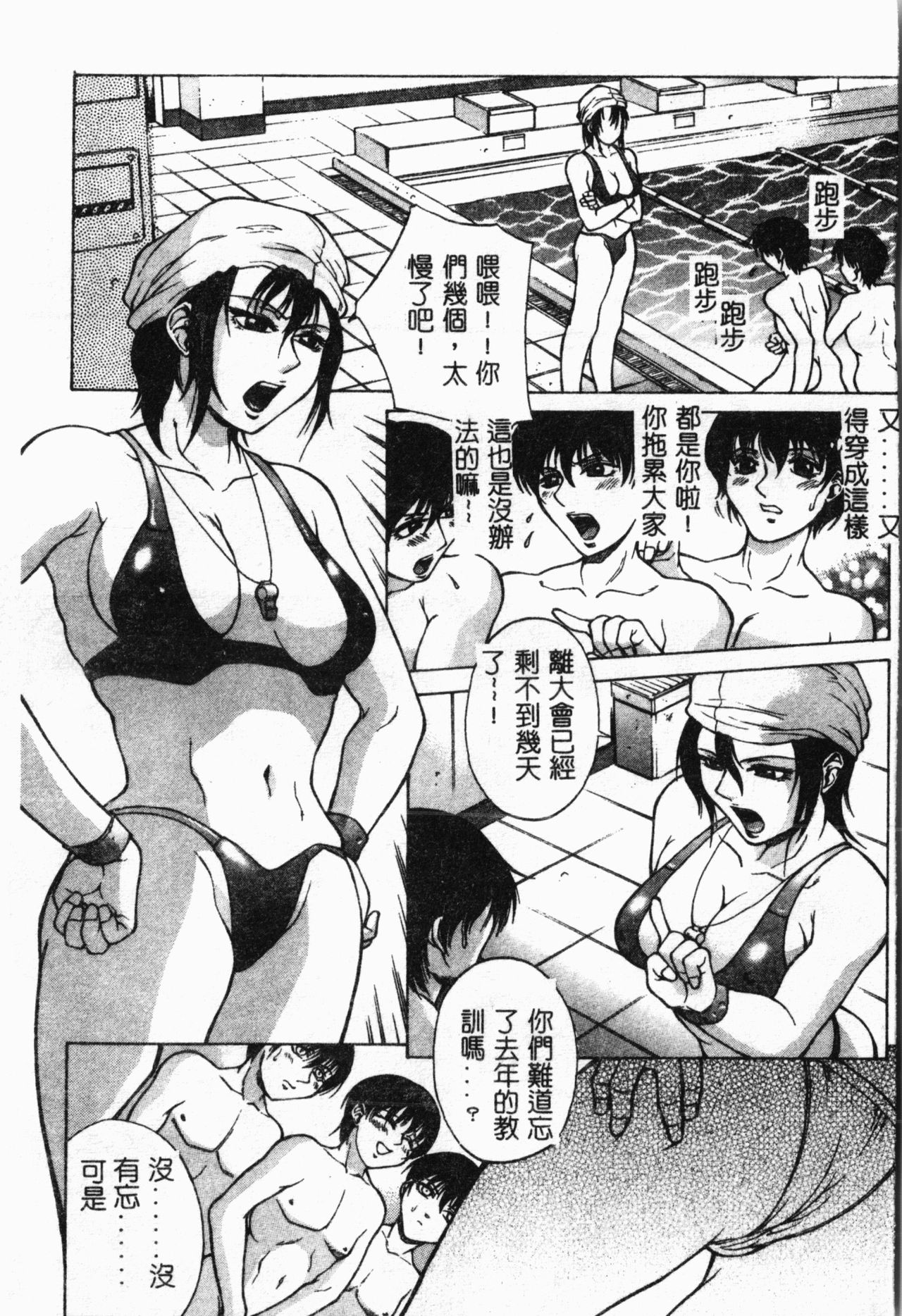 Bi-Netu - Page 56