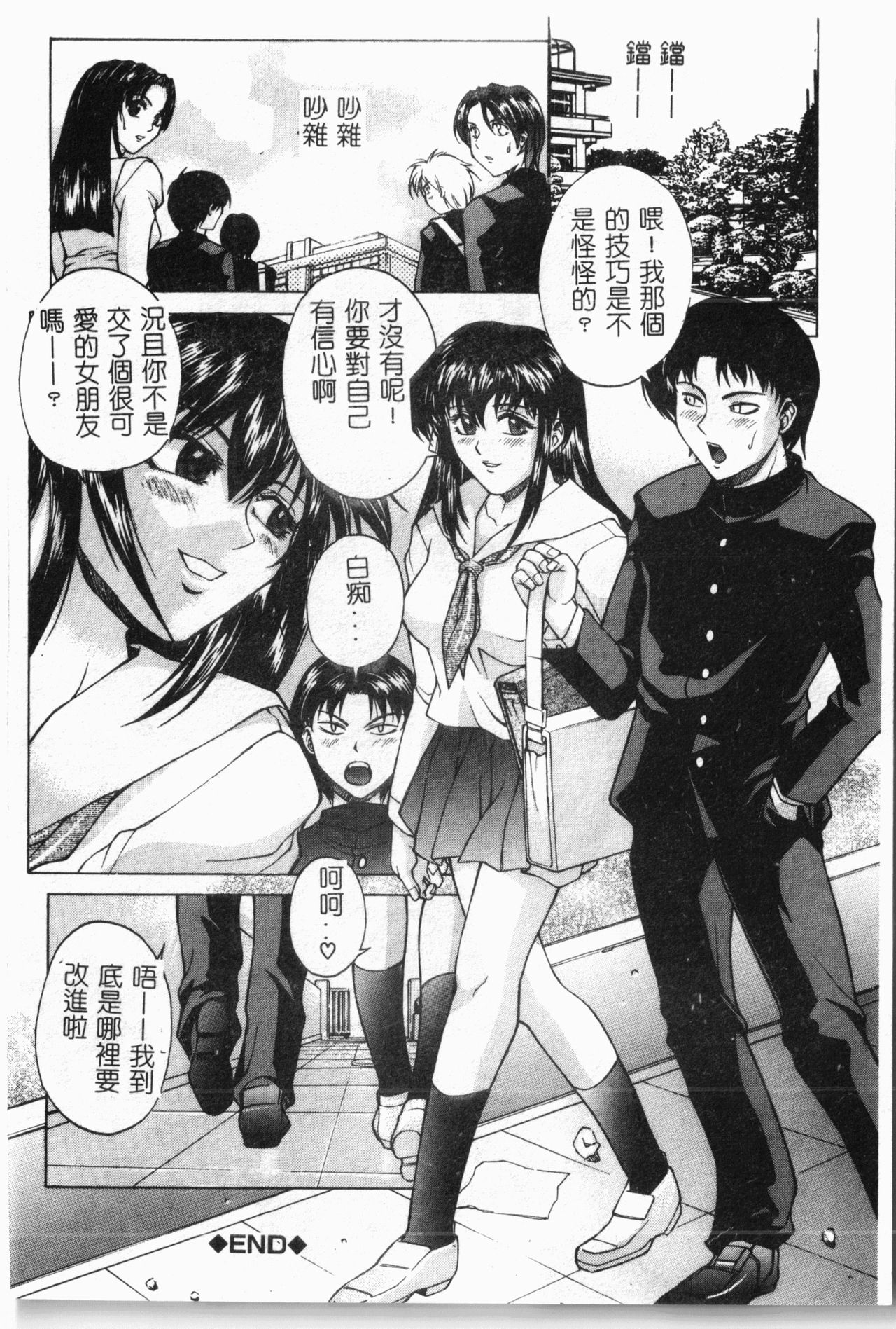 Bi-Netu - Page 87