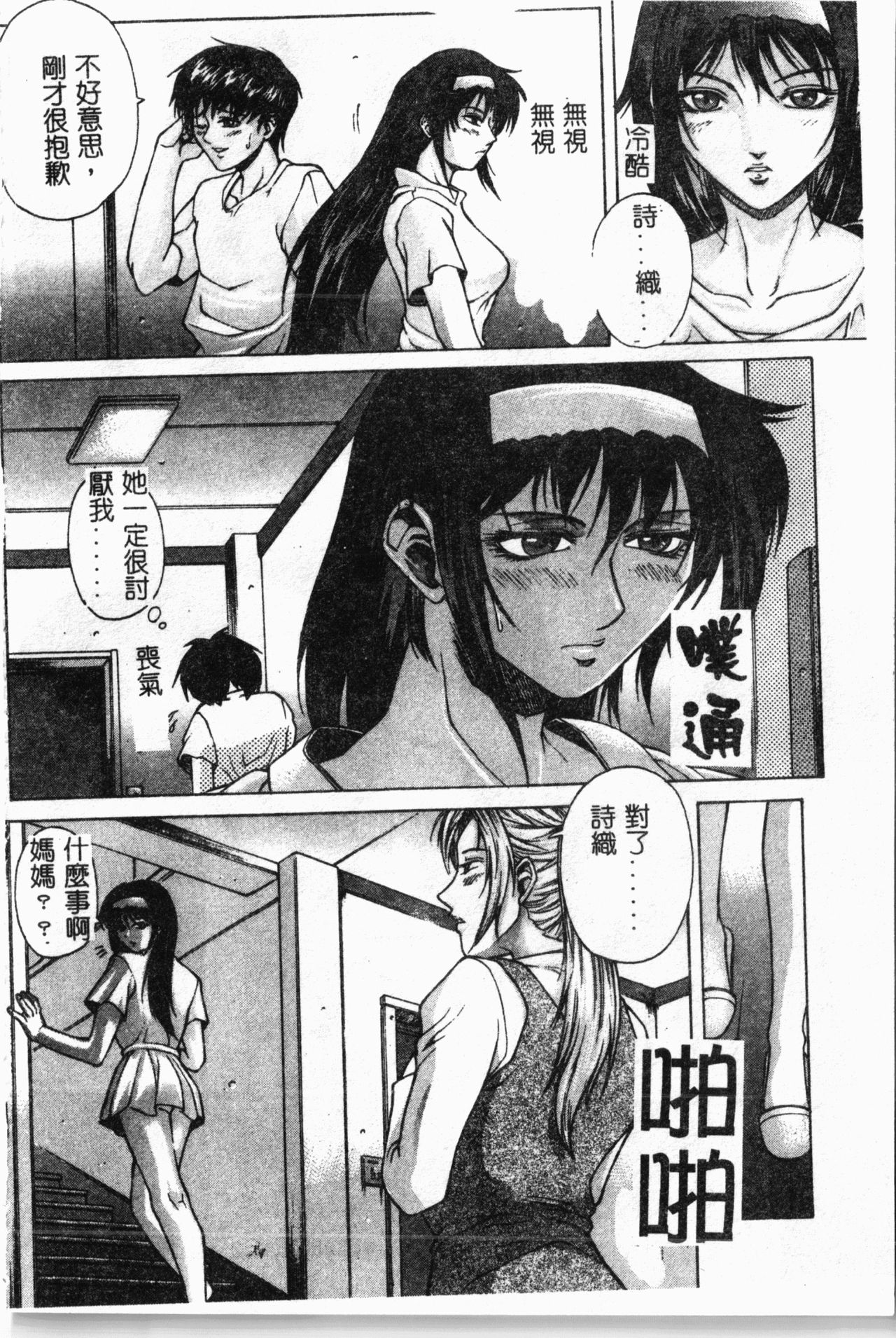 Bi-Netu - Page 9