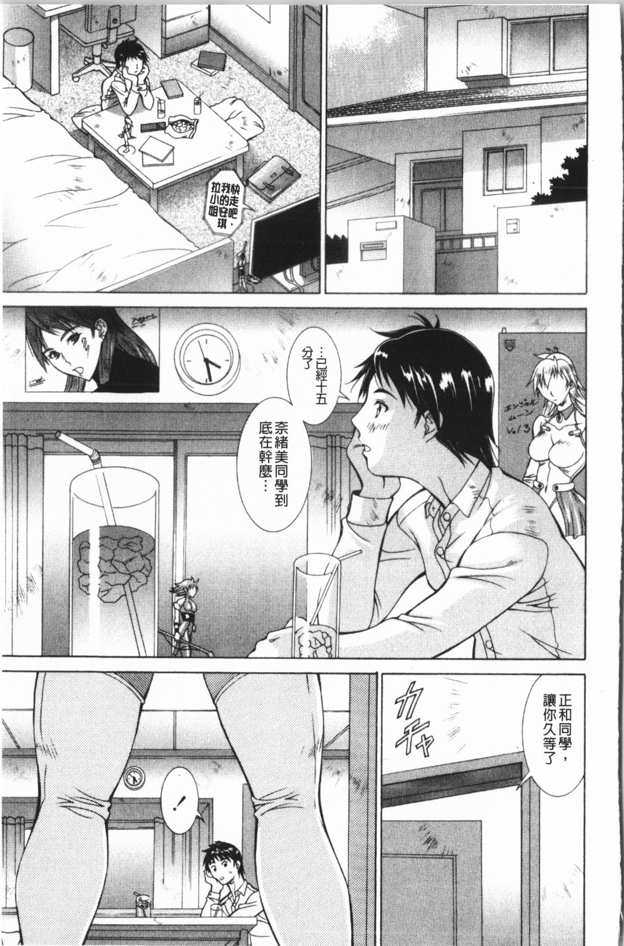 Immoral Venus | 淫亂到不行的女神們 - Page 166