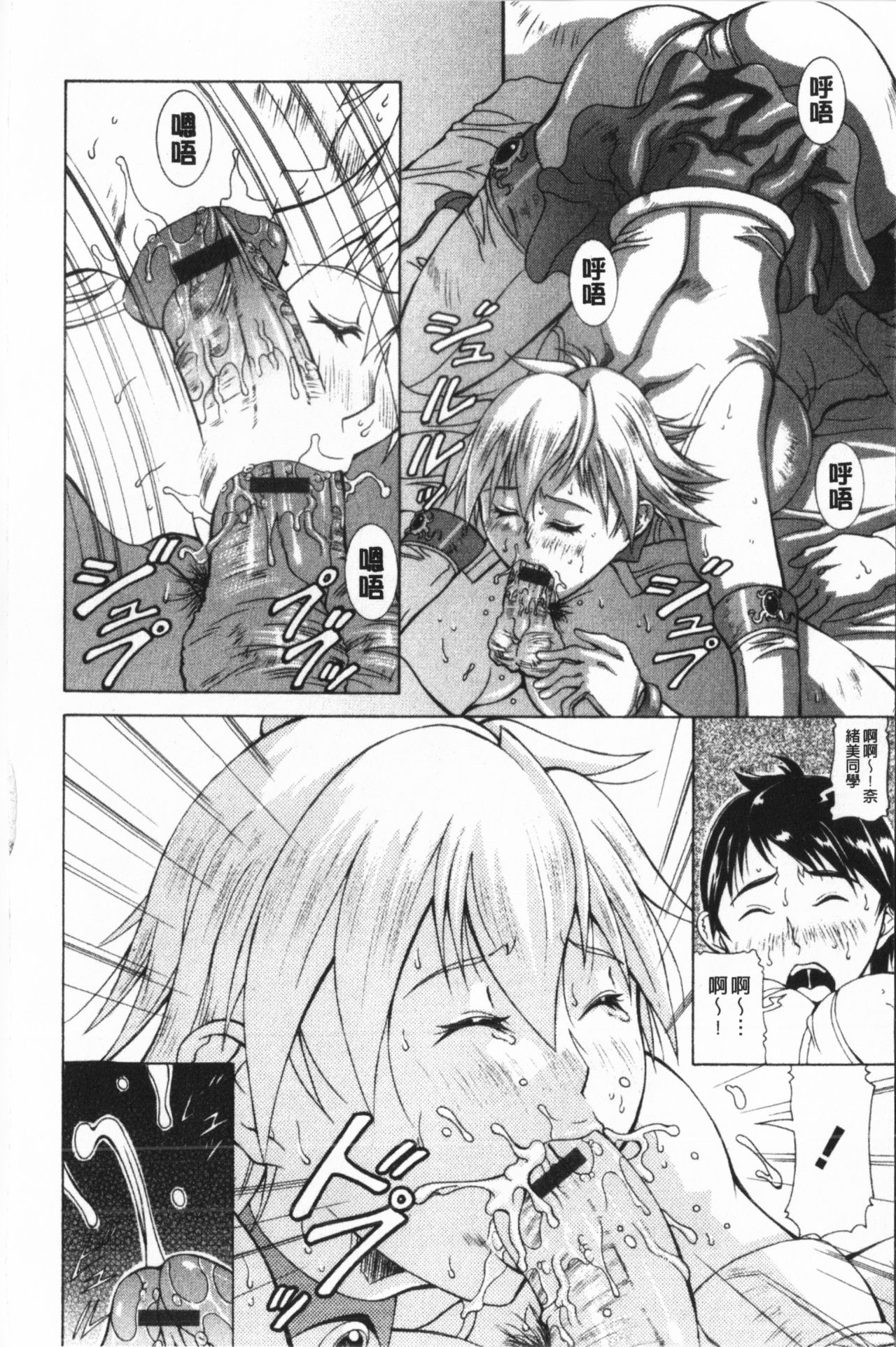 Immoral Venus | 淫亂到不行的女神們 - Page 171