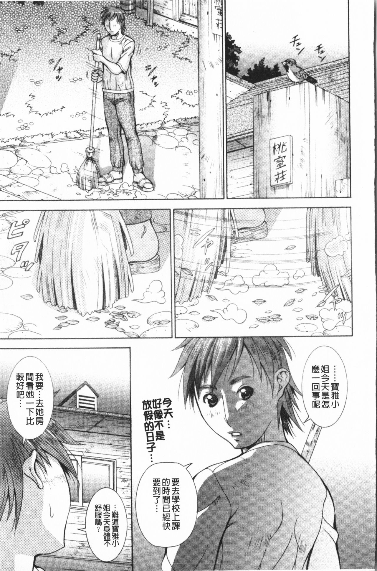 Immoral Venus | 淫亂到不行的女神們 - Page 24