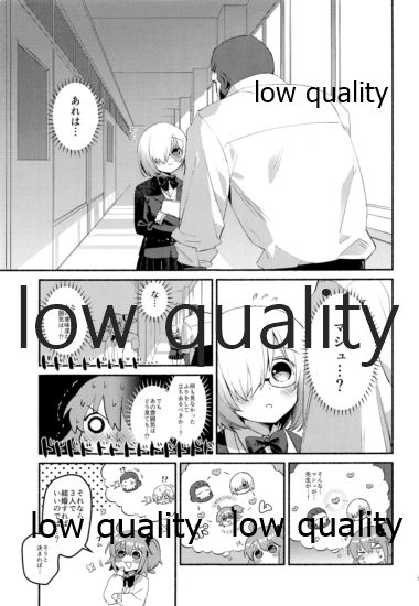 Moshimo no Yoake wa Anata no Tonari - Page 15