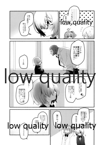 Moshimo no Yoake wa Anata no Tonari - Page 17