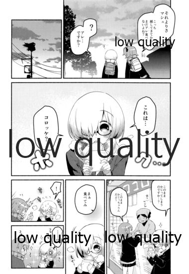Moshimo no Yoake wa Anata no Tonari - Page 18