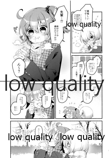 Moshimo no Yoake wa Anata no Tonari - Page 19