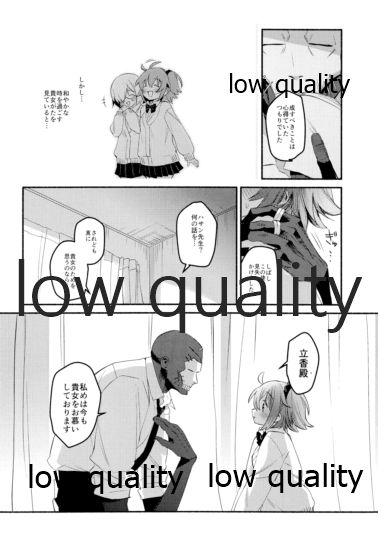Moshimo no Yoake wa Anata no Tonari - Page 26