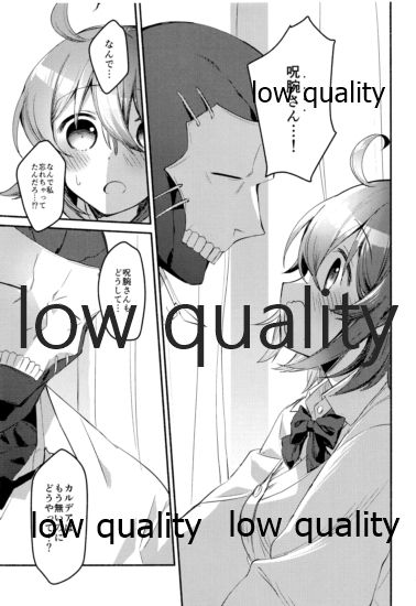 Moshimo no Yoake wa Anata no Tonari - Page 33