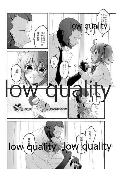 Moshimo no Yoake wa Anata no Tonari - Page 34
