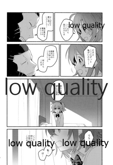 Moshimo no Yoake wa Anata no Tonari - Page 50