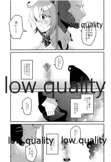 Moshimo no Yoake wa Anata no Tonari - Page 55