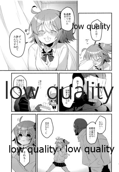 Moshimo no Yoake wa Anata no Tonari - Page 57