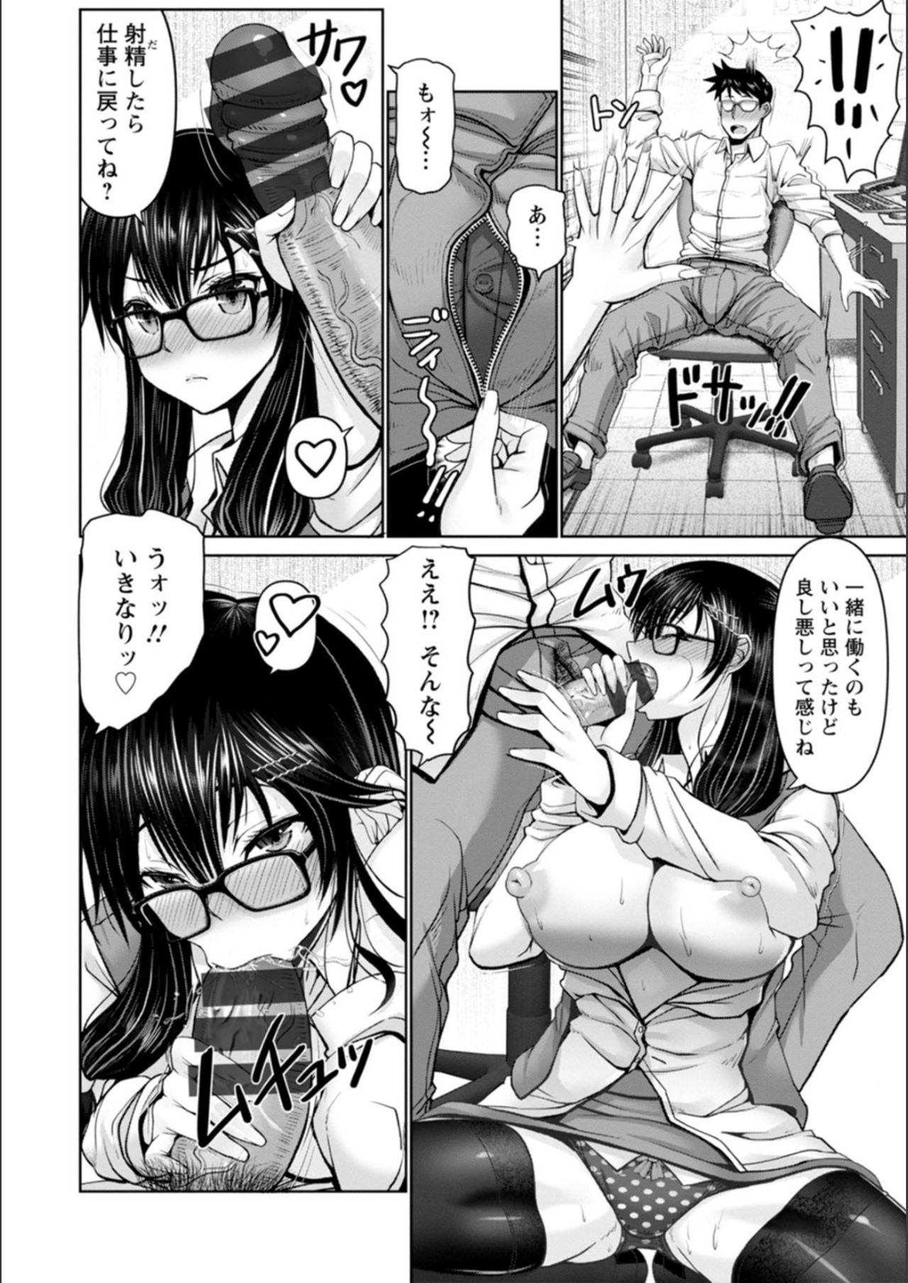 Man x Dere - Page 104
