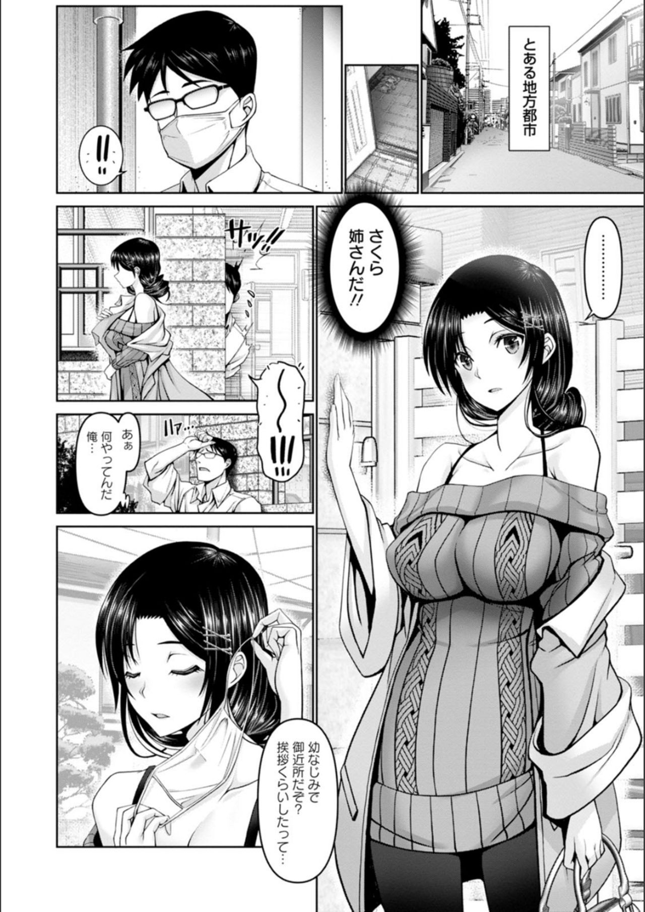 Man x Dere - Page 122