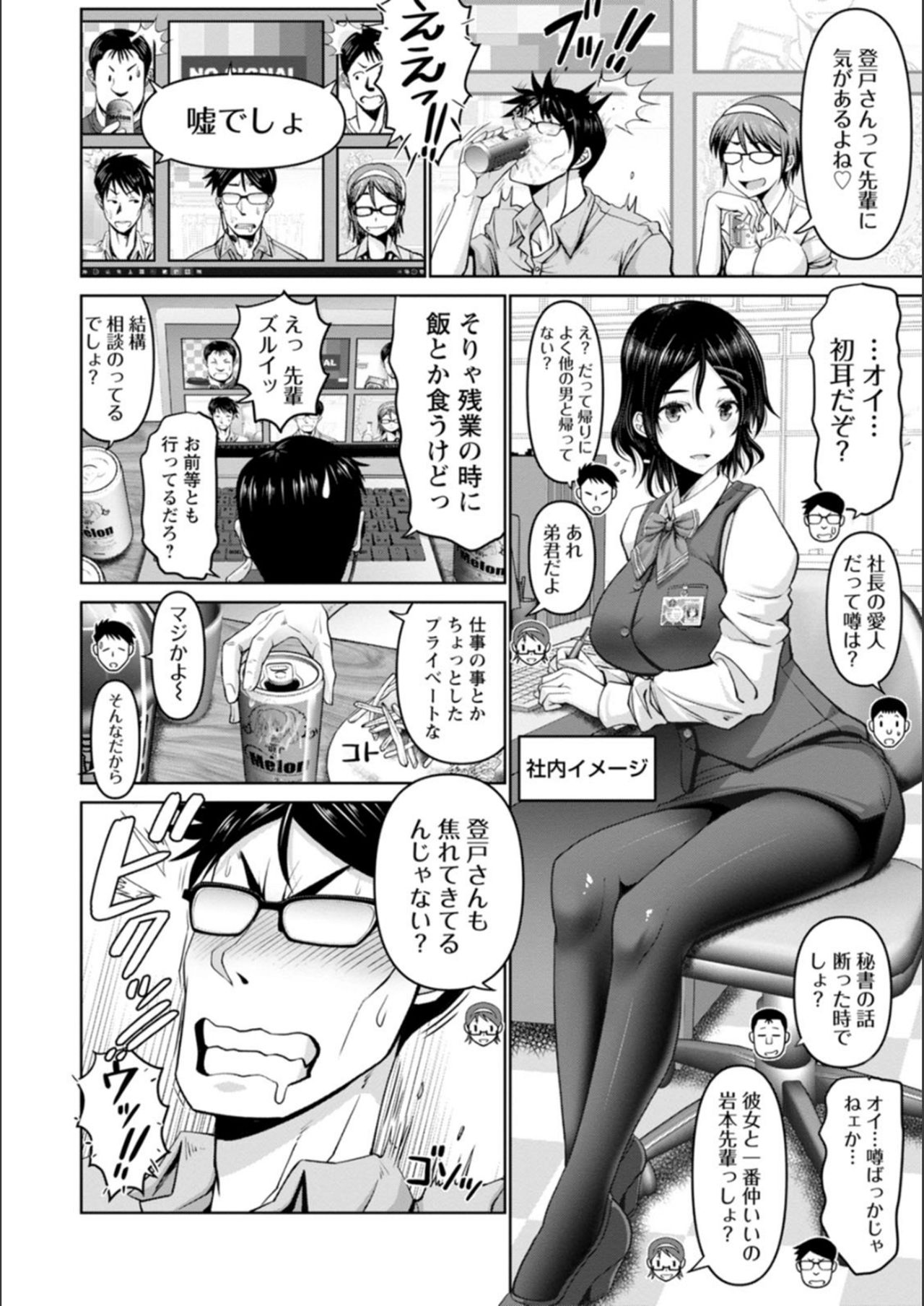 Man x Dere - Page 146