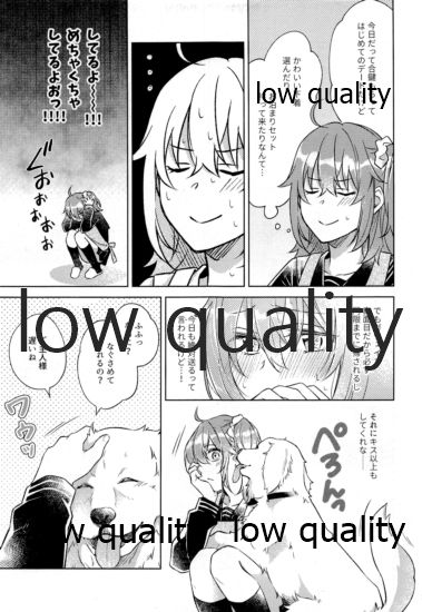Sakura no Koi ~Gojitsudan no Gojitsudan~ - Page 10