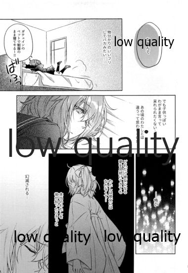 Sakura no Koi ~Gojitsudan no Gojitsudan~ - Page 12