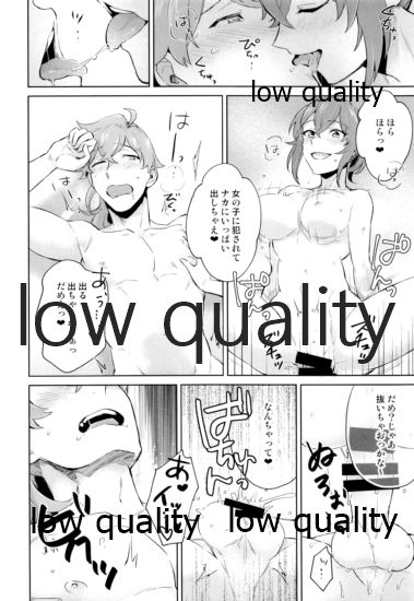 Battle In Nyuuyoku - Page 21